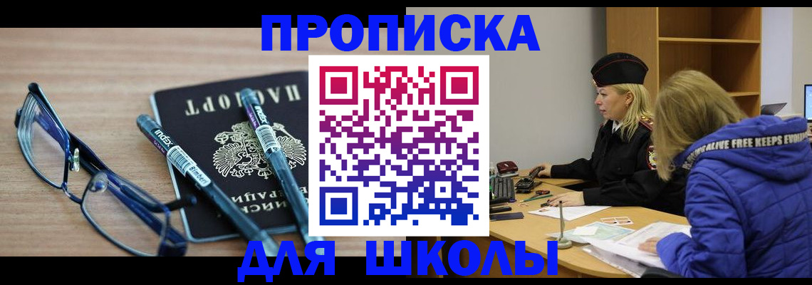 временная регистрация госуслуги в Лысково