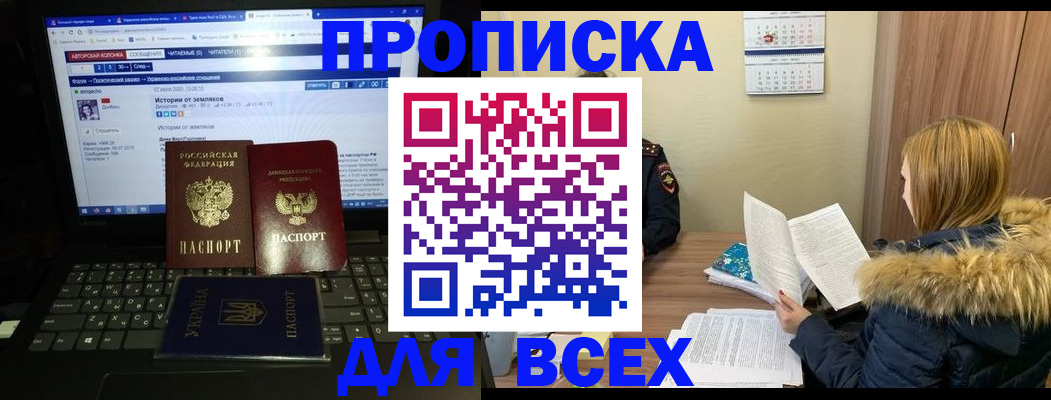 прописка для работы в Лысково