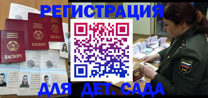 временная регистрация купить в Лысково