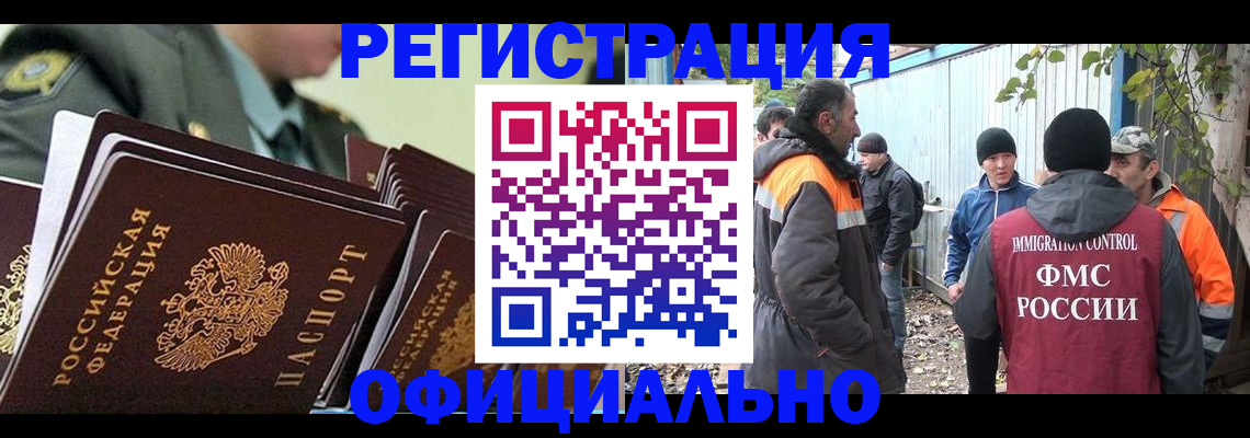 прописка 2025 в Лысково