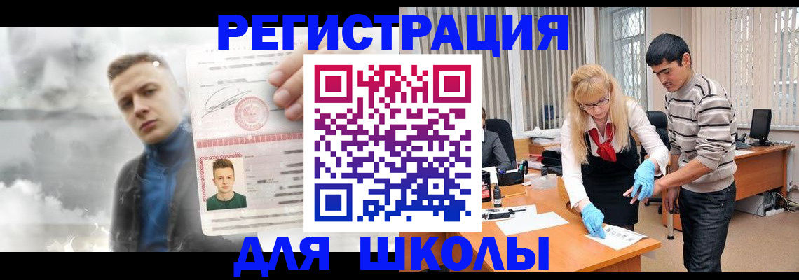 прописка в Лысково